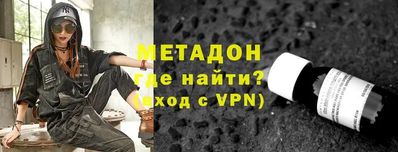 Метадон VHQ  блэк спрут ссылки  Волчанск 